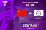 赢球进世界杯！中国女足vs中国台北首发：王霜先发 门将等7人更换